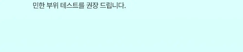 [쿨링/단독기획] 런드리유 클린 페이스 가글 젤투폼 클렌저 스트롱 160g+모공브러쉬 (+여행용*2ea) 상세페이지 19
